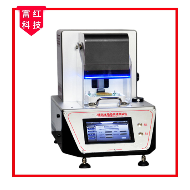 JS-AATCC195液態(tài)水動(dòng)態(tài)傳遞測(cè)試儀